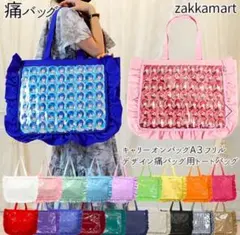 2025年最新】痛バ a3の人気アイテム - メルカリ