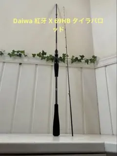 美品】ダイワ ブラスト BJ スロージャークモデル 64B-3 - メルカリ