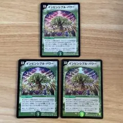 2026年最新】インビンシブル・パワーの人気アイテム - メルカリ