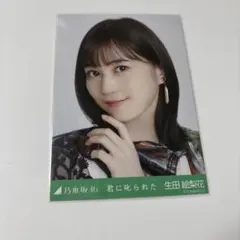 2025年最新】齋藤飛鳥 乃木コレの人気アイテム - メルカリ