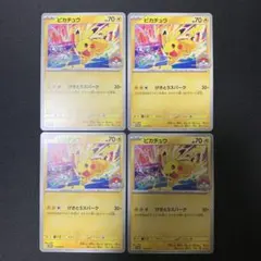 2026年最新】げきとうスパークの人気アイテム - メルカリ