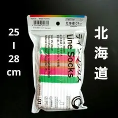 ファミリーマート 47都道府県 ラインソックス 【北海道】25〜28cmハマナス