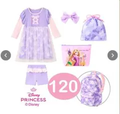 しまむら　ハッピーバッグ　ディズニープリンセス　ラプンツェル　6点セット　120