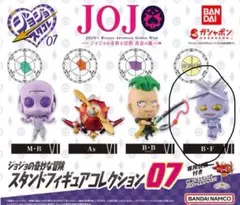 ジョジョの奇妙な冒険 スタンドフィギュアコレクション07