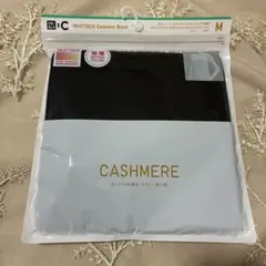 【新品未開封】極暖カシミヤブレンドクルーネック(長袖) Mサイズ ブラック