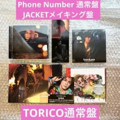 岩田剛典 Phone Number JACKETメイキング盤 通常盤 b