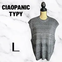 美品✨【CIAOPANIC TYPY】ニットベスト　ノースリーブ　グレー　Lのサムネイル
