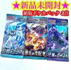2026年最新】黒炎の支配者未開封BOXの人気アイテム - メルカリ