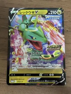 レックウザv プロモ ドラゴンポケモンvゲットチャレンジ