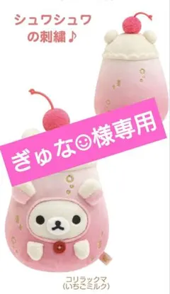 コリラックマストア リラックマストア　貴重品ケース・長財布セット　新品未開封 楽天市場】長財布 リラックマ（財布・ケース｜バッグ・小物