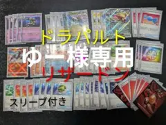 ポケモンカード　デッキ　リザードン　ドラパルト　＋ブイズバレットデッキ２つセット