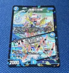 2026年最新】シンクロフェアリーの人気アイテム - メルカリ