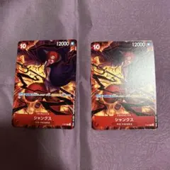 【匿名配送】シャンクス　プロモ　2枚セット
