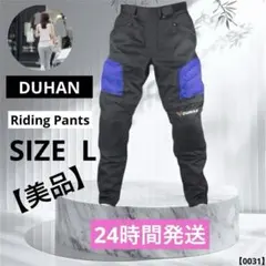 DUHAN ドゥーハン モーターサイクル オーバーパンツ BL/BU サイズ L