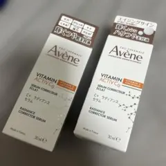 アベンヌ C+ ラディアンス セラム 30ml*2本セット 新品未開封のサムネイル