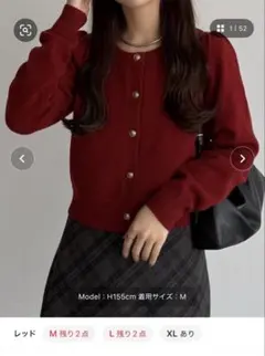 allautia 赤 カーディガン