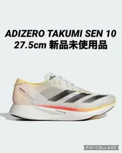 【新品27.5】ADIZERO TAKUMI SEN 10 タクミセン10