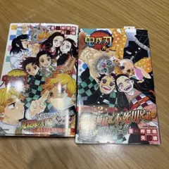 鬼滅の刃 しあわせの花 片羽の蝶 2冊セット