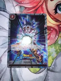 フュージョンワールド】セルのかめはめ波 パラレル FB10-118 WAVE2