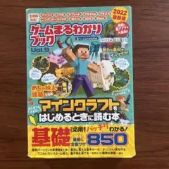 ゲームブック