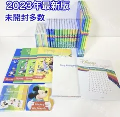 【殆ど未開封】2023年最新版 DWE シングアロング ディズニー英語　s38