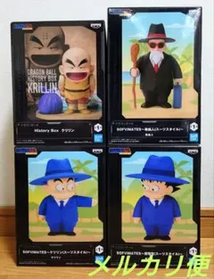 ドラゴンボール　フィギュア