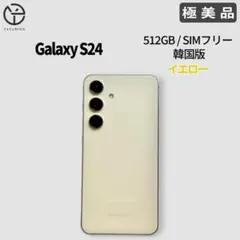Galaxy s23 plus 北米モデル 限定カラー ライム（Lime） - メルカリ