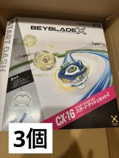 ☆CX-16スタートダッシュセットC・BX-46バトルエントリーセット
