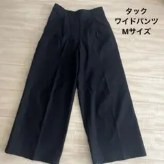ブラック ワイドパンツ フロントタック