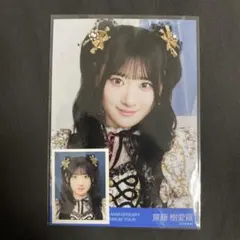 齋藤樹愛羅 生写真　idフォト　まとめ売り