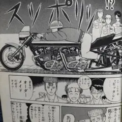 J様専用確認画像　特攻の拓