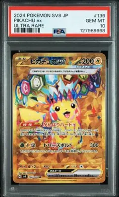 2025年最新】ピカチュウur psa10の人気アイテム - メルカリ