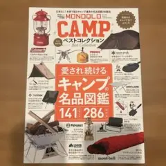 MONOQLO CAMP ベストコレクション