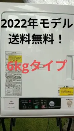 2026年最新】衣類 乾燥 機 日立 de n60wvの人気アイテム - メルカリ
