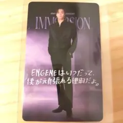 IMMAERSION ENGENE タレントカード