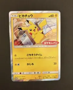2026年最新】ピカチュウ ポケモンパン プロモの人気アイテム - メルカリ