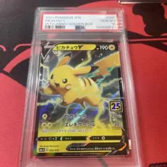 【高騰中】PSA10 25th ピカチュウV ゴールデンBOX PSA10 ピカチュウV 25th ゴールデンボックス 005/015 - メルカリ