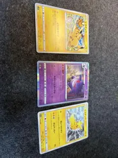 999円スタート】旧裏ポケモンカード7点 ミュウツー ゲンガー