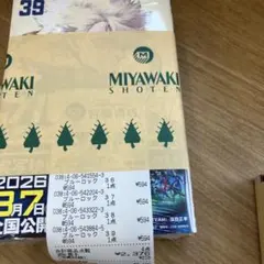 ブルーロック 32巻 33巻 34巻 35巻 セット - メルカリ