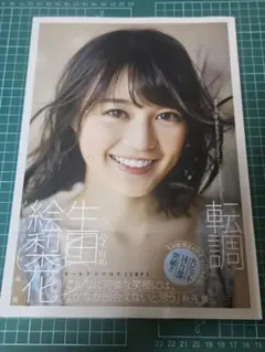 Item thumbnail for item 3a991e37-b72b-42d0-9b34-b5cc39180920