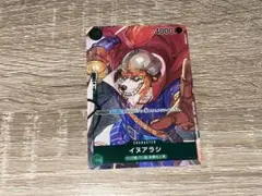 ワンピースカード(イヌアラシ、サカズキ、モンキー・D・ルフィ)