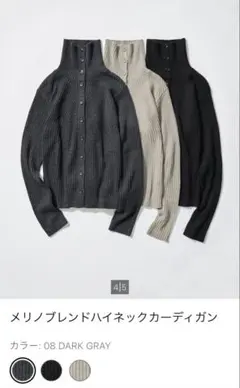 UNIQLO U メリノブレンド ハイネックカーディガン ダークグレー 美品