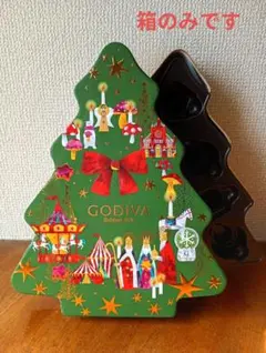 GODIVA 2024クリスマスツリー 空箱