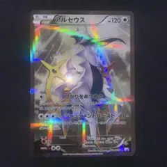 ひかるアルセウス ☆ SM3+ ひかる伝説 059/072 ひかるアルセウス ☆ SM3+ ひかる伝説 059/072 - メルカリ