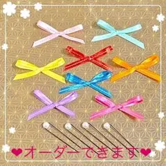 ラメ入り サテン リボン (6mm幅) 3本 ❤︎ パールピン 4本