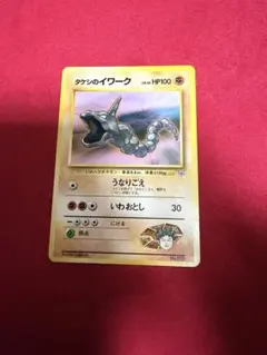 旧裏　タケシのイワーク ポケモンジム第1弾 ニビシティジム タケシのサムネイル