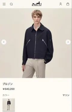 2026年最新】hermes エルメス ブルゾンの人気アイテム - メルカリ