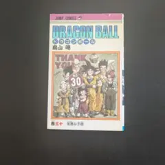 初版】ドラゴンボール 30巻 鳥山明 旧装版 コミックスニュースvol.129