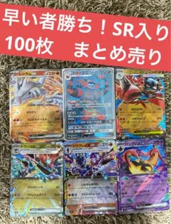 まとめ割りあり　ポケカ 引退品 100枚 まとめ売り 早い者勝ち　ポケモンカード