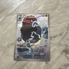 ♡♡ポケモンカード ポケカ ムニキスゼロ ダイノーズ AR